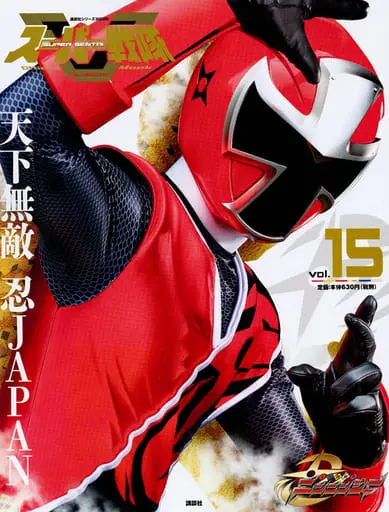 Book - Shuriken Sentai Ninninger