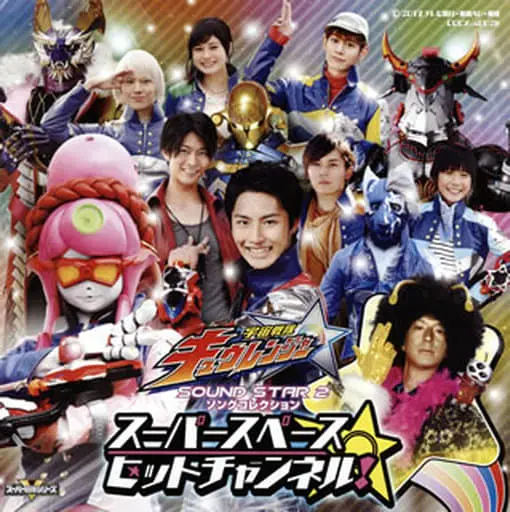 Soundtrack - CD - Uchu Sentai Kyuranger / Houou Soldier & Sasori Orange & Ryu Commander