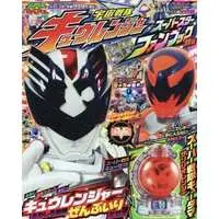 Book - Uchu Sentai Kyuranger