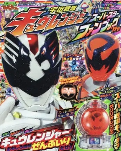 Book - Uchu Sentai Kyuranger