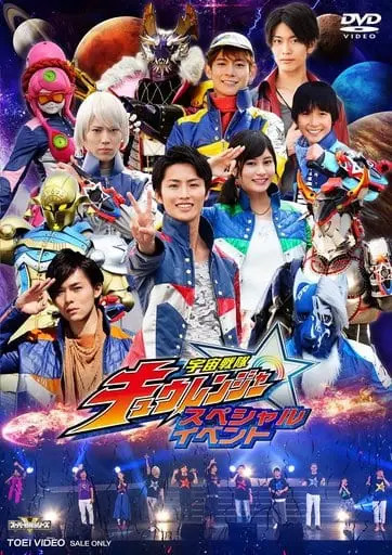 DVD - Uchu Sentai Kyuranger