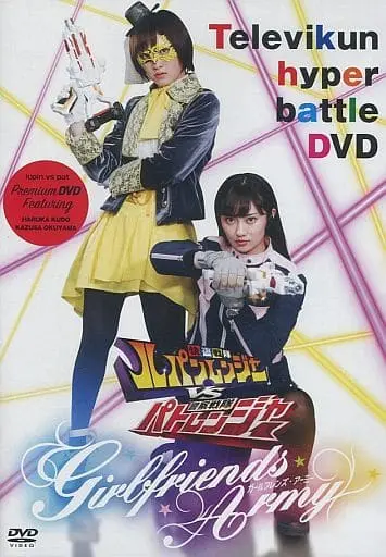 DVD - Kaitou Sentai Lupinranger VS Keisatsu Sentai Patranger