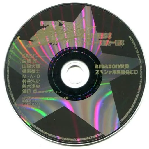 CD - Uchu Sentai Kyuranger