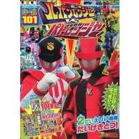 Book - Kaitou Sentai Lupinranger VS Keisatsu Sentai Patranger