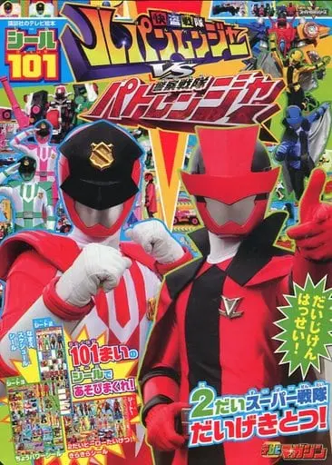 Book - Kaitou Sentai Lupinranger VS Keisatsu Sentai Patranger