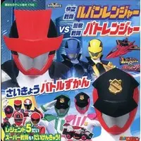 Book - Kaitou Sentai Lupinranger VS Keisatsu Sentai Patranger