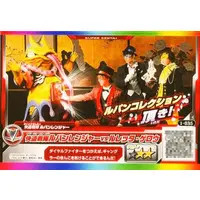 Trading Card - Kaitou Sentai Lupinranger VS Keisatsu Sentai Patranger