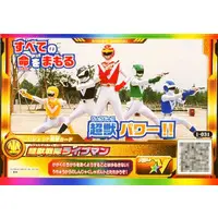 Trading Card - Kaitou Sentai Lupinranger VS Keisatsu Sentai Patranger