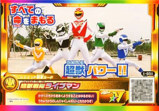 Trading Card - Kaitou Sentai Lupinranger VS Keisatsu Sentai Patranger