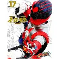 Super Sentai Official Mook - Uchu Sentai Kyuranger