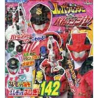 Book - Kaitou Sentai Lupinranger VS Keisatsu Sentai Patranger