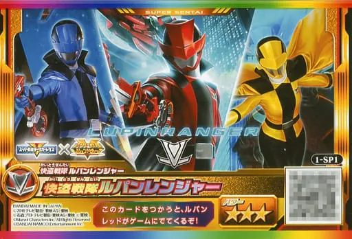 Trading Card - Kaitou Sentai Lupinranger VS Keisatsu Sentai Patranger