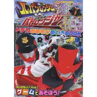 Book - Kaitou Sentai Lupinranger VS Keisatsu Sentai Patranger