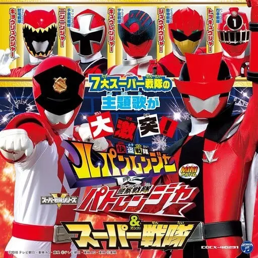 Soundtrack - CD - Zyuden Sentai Kyoryuger