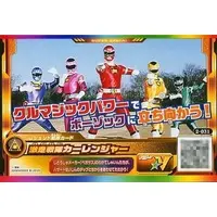 Trading Card - Kaitou Sentai Lupinranger VS Keisatsu Sentai Patranger