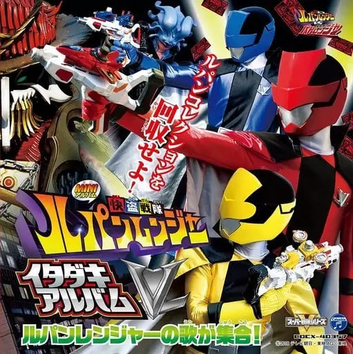 Soundtrack - CD - Kaitou Sentai Lupinranger VS Keisatsu Sentai Patranger