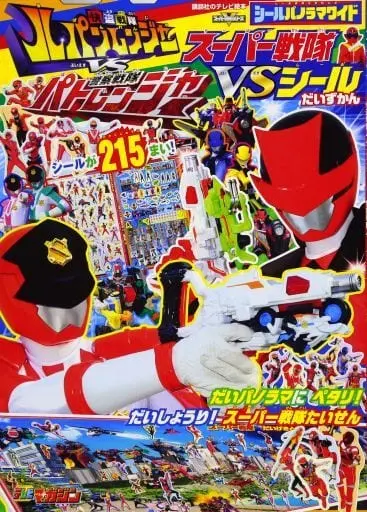 Book - Kaitou Sentai Lupinranger VS Keisatsu Sentai Patranger