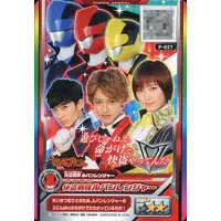 Trading Card - Kaitou Sentai Lupinranger VS Keisatsu Sentai Patranger