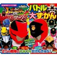 Book - Kaitou Sentai Lupinranger VS Keisatsu Sentai Patranger