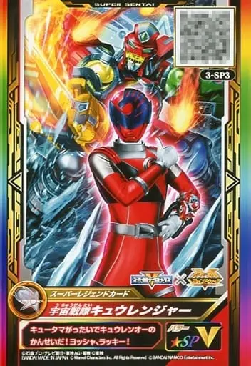 Trading Card - Uchu Sentai Kyuranger