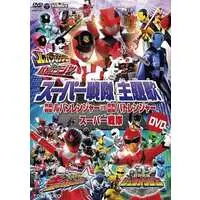 DVD - Doubutsu Sentai Zyuohger