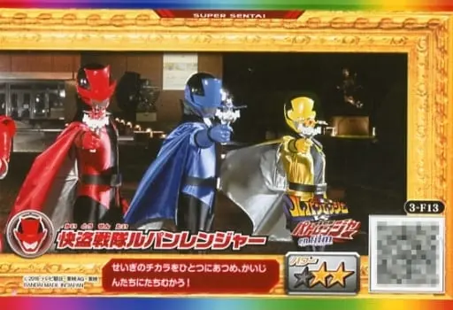 Trading Card - Kaitou Sentai Lupinranger VS Keisatsu Sentai Patranger