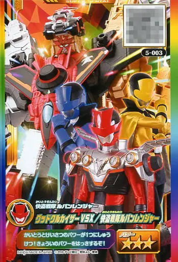 Trading Card - Kaitou Sentai Lupinranger VS Keisatsu Sentai Patranger