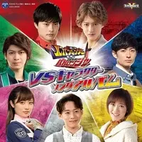 Soundtrack - CD - Kaitou Sentai Lupinranger VS Keisatsu Sentai Patranger / Lupin Red