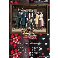 Book - Kaitou Sentai Lupinranger VS Keisatsu Sentai Patranger