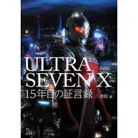 Book - Ultraseven X