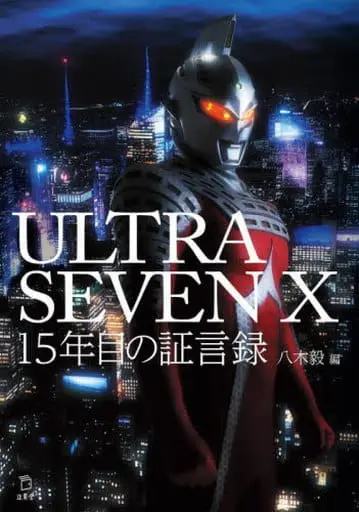 Book - Ultraseven X