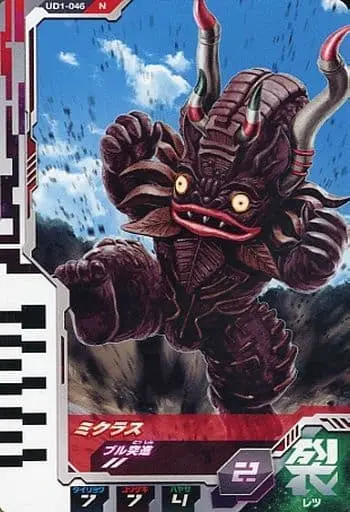Ultraman Fusion Fight! - Ultraseven / Miclas