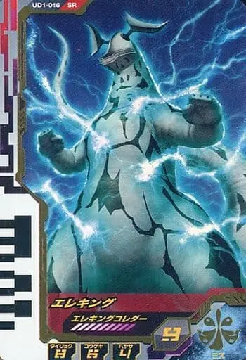 Ultraman Fusion Fight! - Ultraseven / Eleking