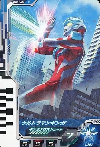 Ultraman Fusion Fight! - Ultraman Ginga / Ultraman Ginga (Character)