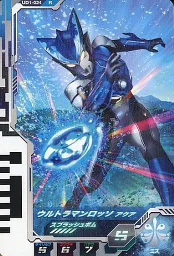 Ultraman Fusion Fight! - Ultraman R/B / Ultraman Rosso