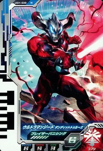 Ultraman Fusion Fight! - Ultraman Geed