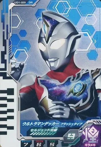 Ultraman Fusion Fight! - Ultraman Decker / Ultraman Decker (Character)