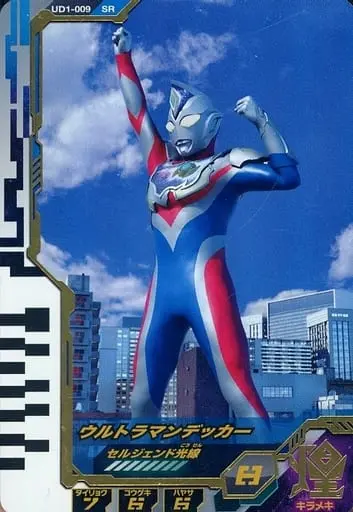 Ultraman Fusion Fight! - Ultraman Decker