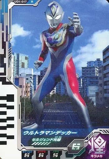 Ultraman Fusion Fight! - Ultraman Decker / Ultraman Decker (Character)
