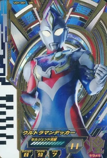 Ultraman Fusion Fight! - Ultraman Decker