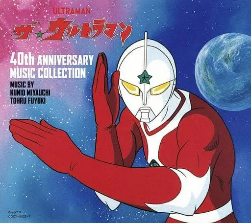 Soundtrack - CD - The☆Ultraman