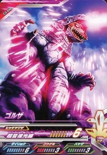 Ultraman Fusion Fight! - Ultraman Tiga / Golza