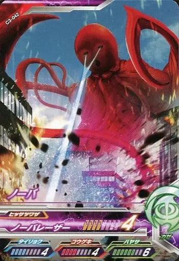Ultraman Fusion Fight! - Ultraman Leo / Nova