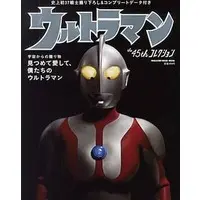 Book - Ultraman