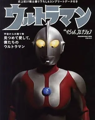 Book - Ultraman