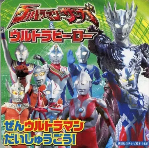 Book - Ultraman Zero Series / Ultraman Saga