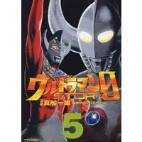 Book - Ultraman Story 0