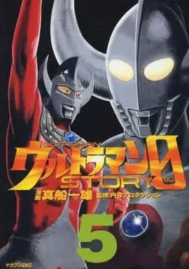 Book - Ultraman Story 0