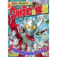 Book - Ultraseven