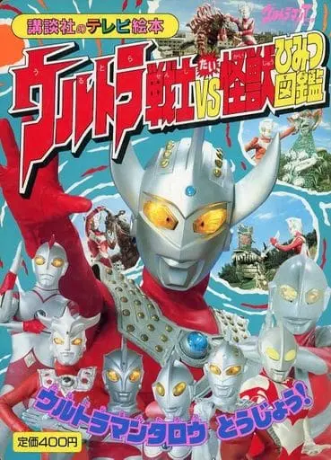 Book - Ultraseven